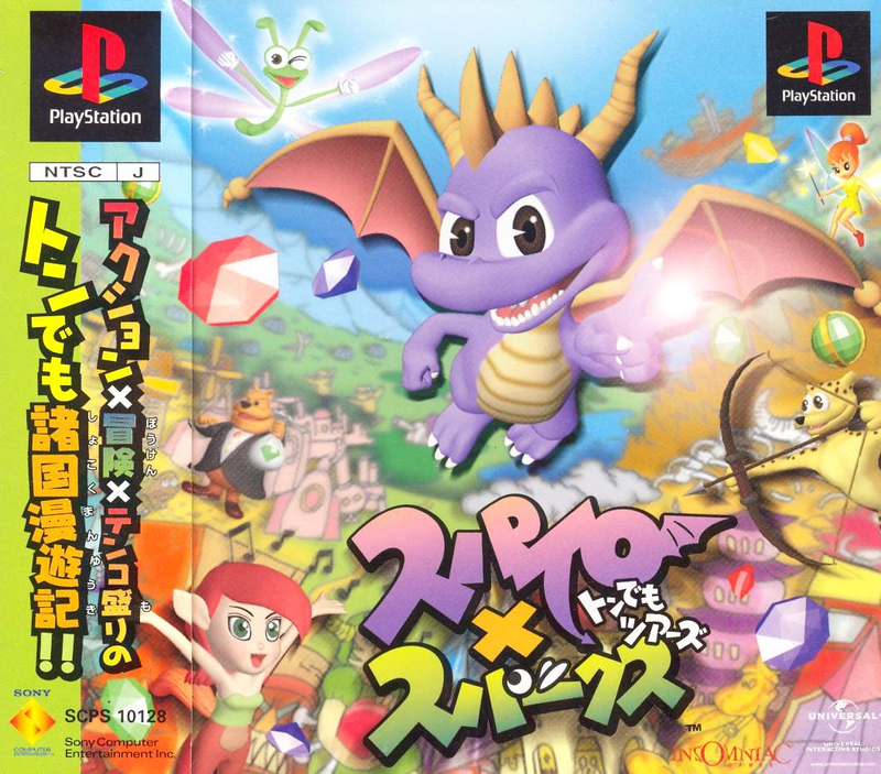 Spyro x Sparks: Tondemo Tours image 1
