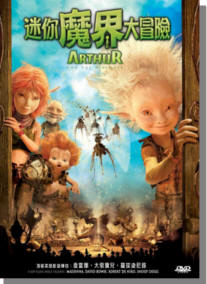 Arthur And The Minimoys image 1
