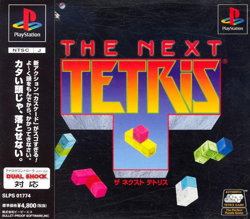 The Next Tetris image 1
