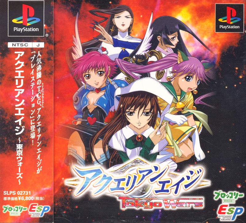 Aquarian Age: Tokyo Wars image 1