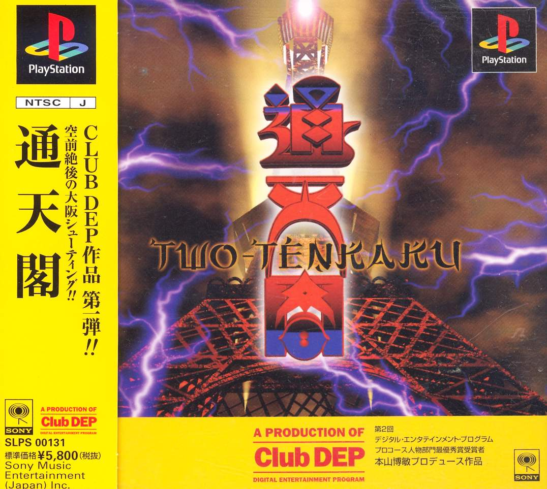 Two-Tenkaku for PlayStation