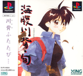Umihara Kawase Jun thumbnail 1
