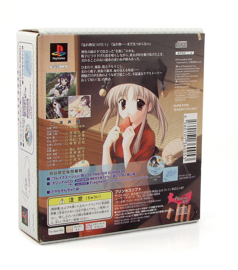 Water Summer [Limited Edition] image 2
