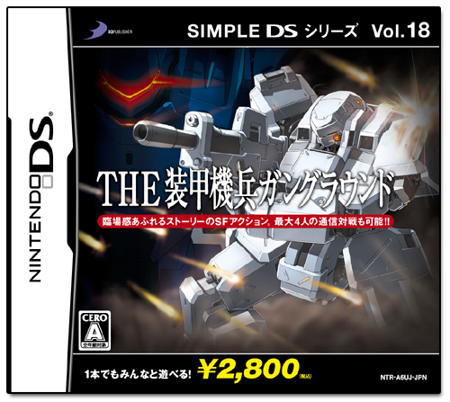 Simple DS Series Vol.18: The Soukou Kihei Gun Ground image 1