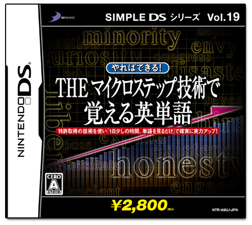 Simple DS Series Vol.19: Yareba Dekiru! The Micro Step Gijutsu de Oboeru Eitango image 1
