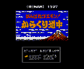 Ganbare Goemon! Karakuri Douchuu thumbnail 2