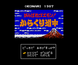 Ganbare Goemon! Karakuri Douchuu image 2