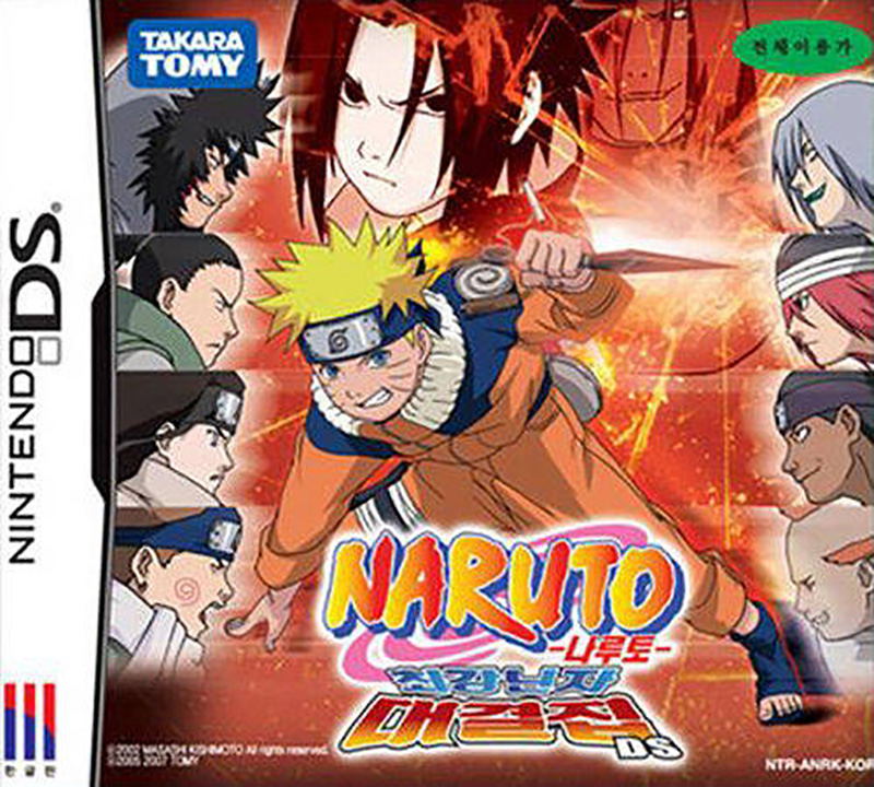 Naruto: Saikyo Ninja Daikesshu 3 for DS image 1