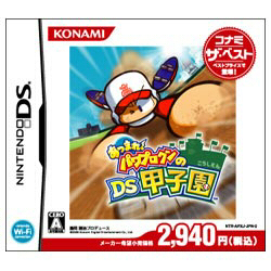 Atsumare! Power Pro Kun no DS Koushien (Konami the Best) image 1