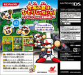 Atsumare! Power Pro Kun no DS Koushien (Konami the Best) thumbnail 2