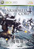 Armored Core 4 thumbnail 1
