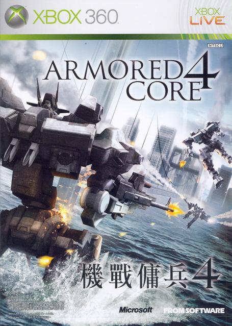 Armored Core 4 image 1