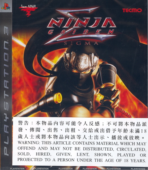 Ninja Gaiden Sigma image 1
