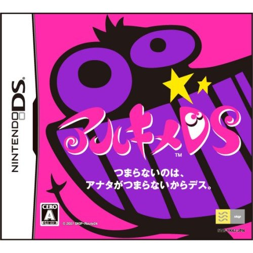 Archime DS image 1
