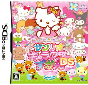 Hello Kitty no Oshare Party Sanrio Character Zukan DS_