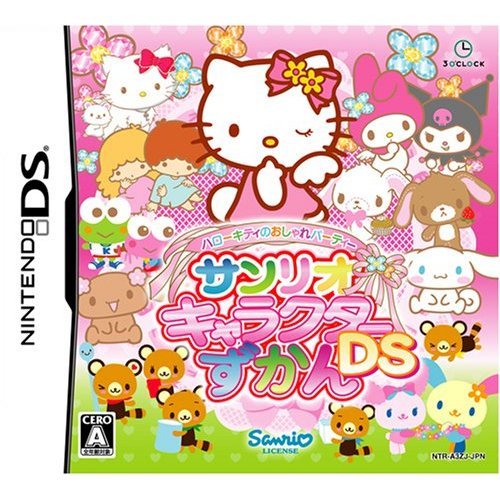 Hello Kitty no Oshare Party Sanrio Character Zukan DS image 1