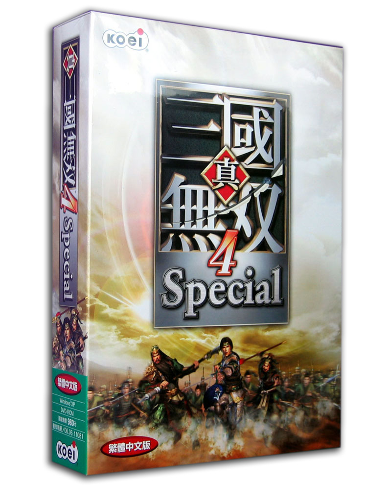 Dynasty Warriors 5 Special (DVD-ROM) image 1