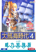 Daikoukai Jidai IV: Rota Nova (Koei the Best) thumbnail 1