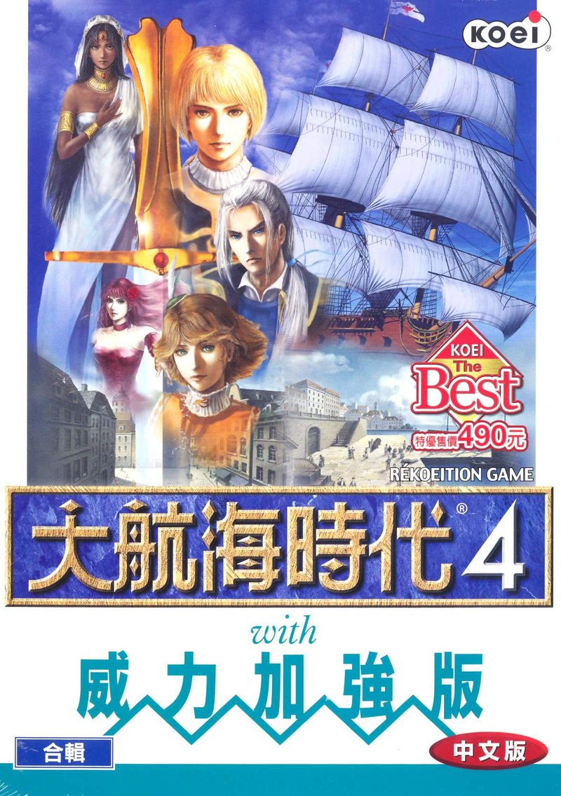 Daikoukai Jidai IV: Rota Nova (Koei the Best) image 1