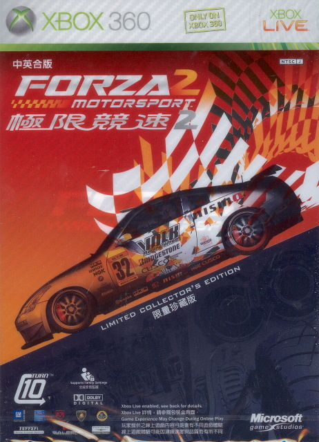 Forza Motorsport 2 [Limited Edition] image 2