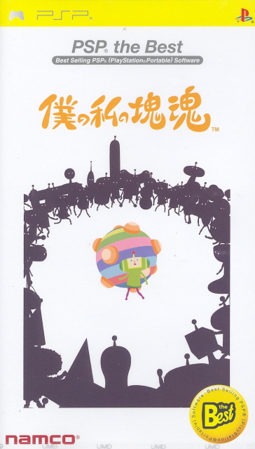 Boku no Watashi no Katamari Damacy (PSP the Best) image 1
