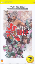 Tenchi no Mon 2: Busouden (Chinese language Version) (PSP the Best) thumbnail 1