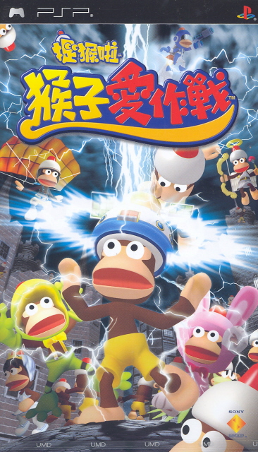 Sarugetchu: SaruSaru Daisakusen (Chinese language Version) image 1