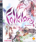 FolksSoul: Ushinawareta Denshou / Folklore (English & Chinese language Version) thumbnail 1