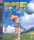 Minna no Golf 5 thumbnail 1