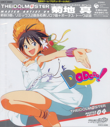 Makoto Kikuchi (The Idolm@ster Master Artist 04) image 1