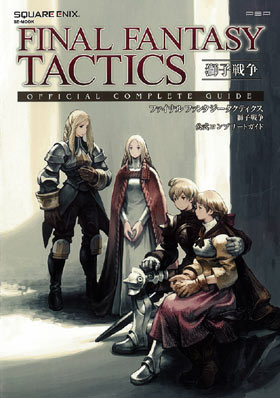 Final Fantasy Tactics: Shishi Sensou Official Complete Guide image 1