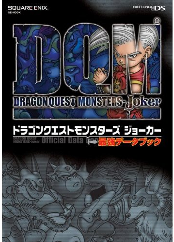 Dragon Quest Monsters: Joker Official Data Book