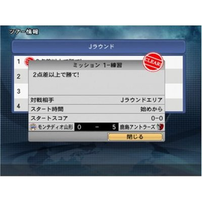 J.League Winning Eleven 2007 Club Championship image 7
