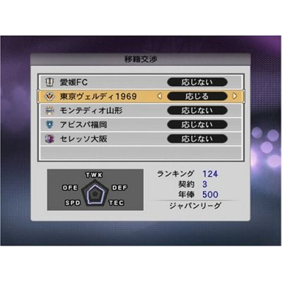J.League Winning Eleven 2007 Club Championship image 8
