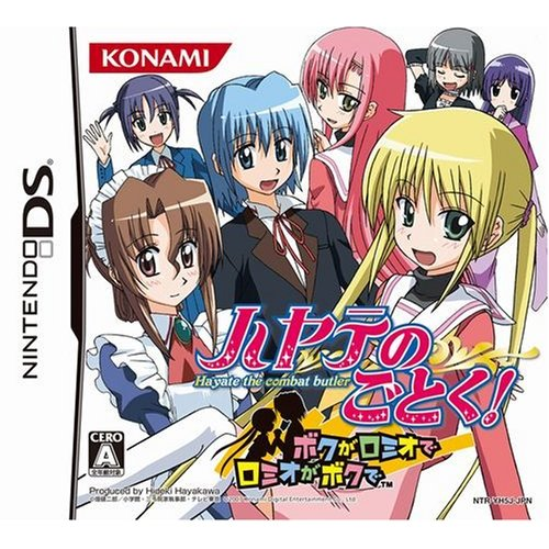 Hayate no Gotoku! image 1