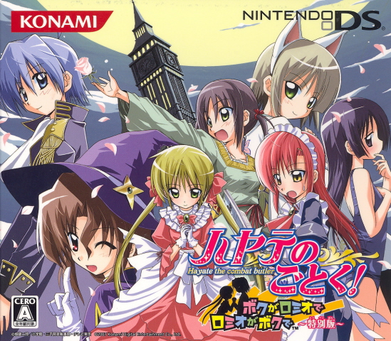 Hayate no Gotoku! [Limited Edition] image 1