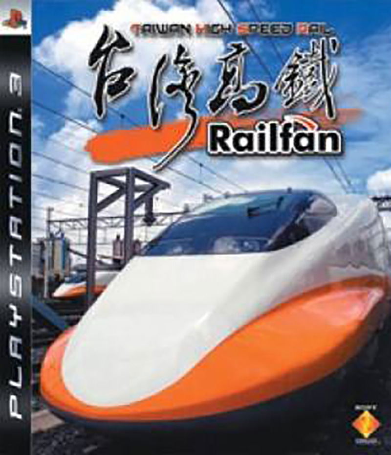 Railfan: Taiwan High Speed Rail image 1