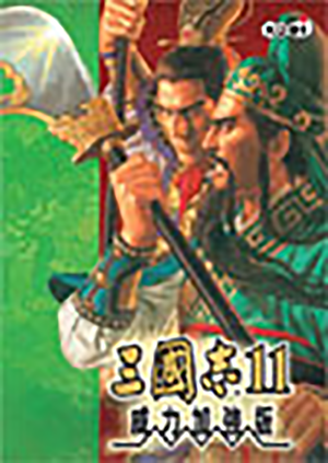 Romance of the Three Kingdoms XI Power Up Kit_