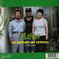 My Mother My Father / One Love image 1