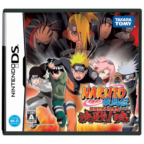 Naruto: Saikyo Ninja Daikesshu 5 image 1