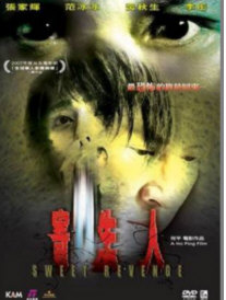 Sweet Revenge image 1