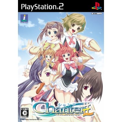 Chanter#: Kimi no Uta ga Todoitara image 1