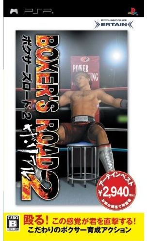 Boxer's Road 2: The Real (Ertain Best) for Sony PSP