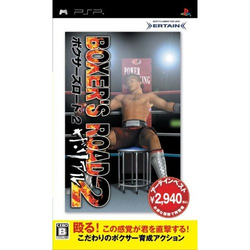 Boxer's Road 2: The Real (Ertain Best) image 1