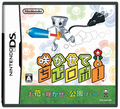 Chibi-Robo: Park Patrol thumbnail 1