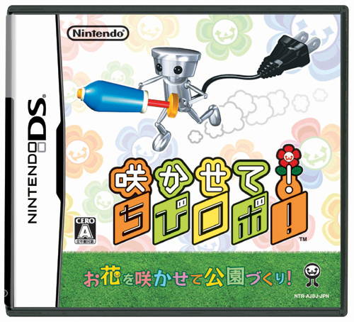 Chibi-Robo: Park Patrol image 1