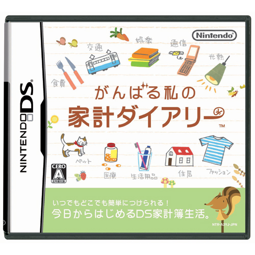 Ganbaru Watashi no Kakei Diary image 1