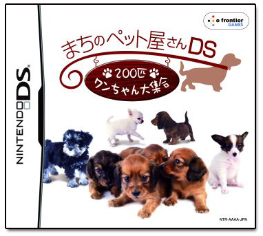 Machi no Pet-Ya-San DS — Import Game Deal