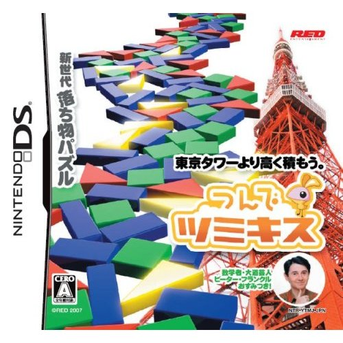 Tsunde Tsumi Kiss image 1