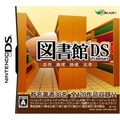 Toshokan DS: Meisaku & Suiri & Kaidan & Bungaku thumbnail 1